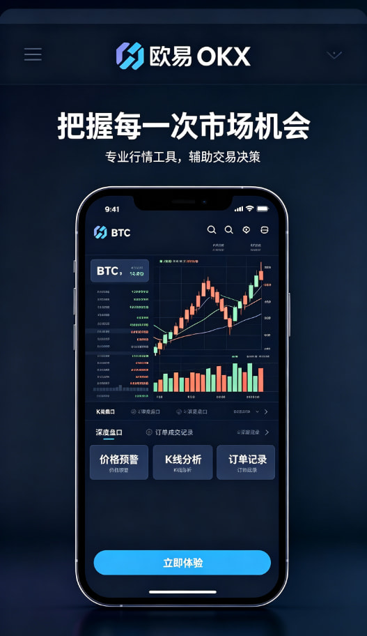 下载欧交易所最新app数字资产科普